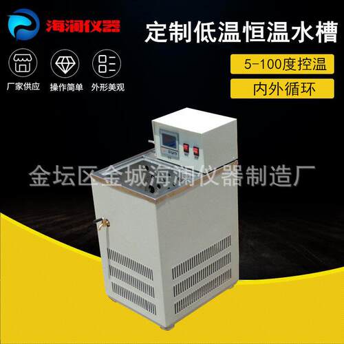 不锈钢低温水槽恒温槽恒温循环水浴锅温控耐腐蚀控温加热数显