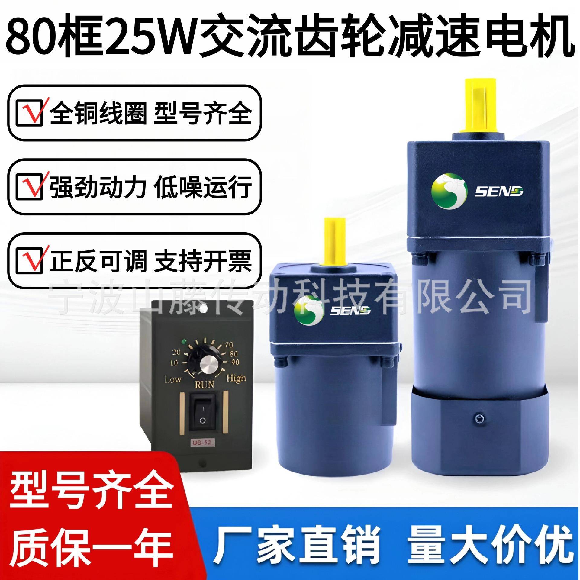 工厂直发单相220V80框25W可调速电机传动领域泛用减速机 型号齐全