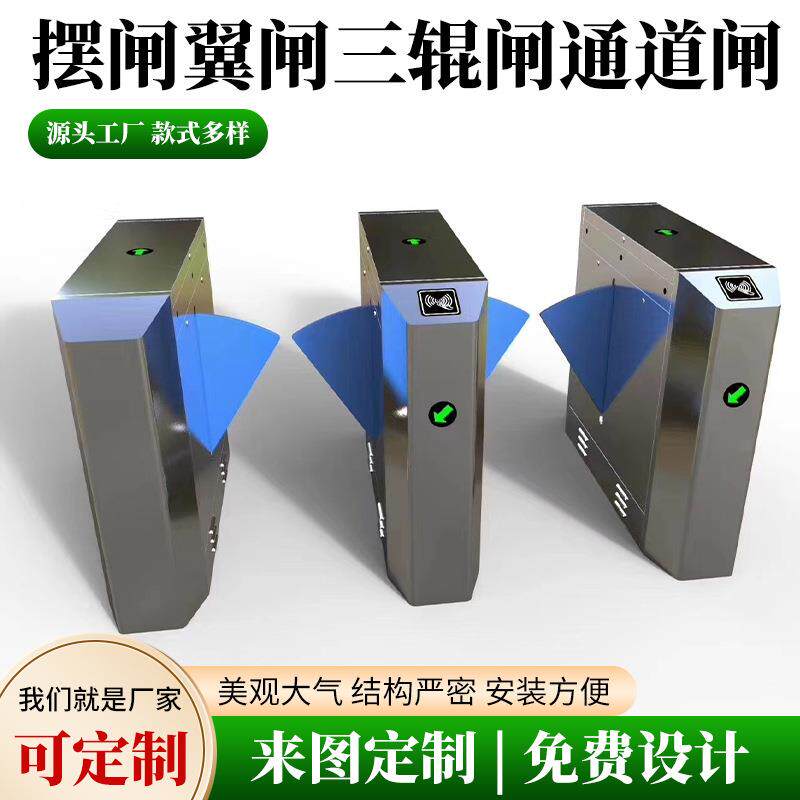 人行通道闸机人脸识别闸地铁工地小区翼闸机景区检票双机芯 闸