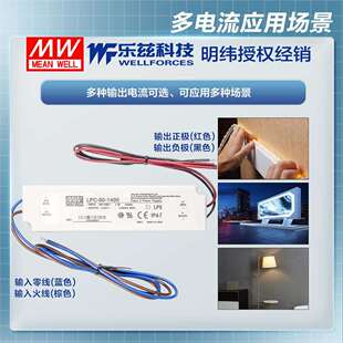 明纬1400mA LED电源60W LPC 42V照明 1400恒流塑壳IP67防水9
