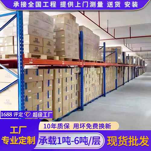 重型货架仓库加厚横梁GRK式架五金工厂库储房高位立体重库型仓货
