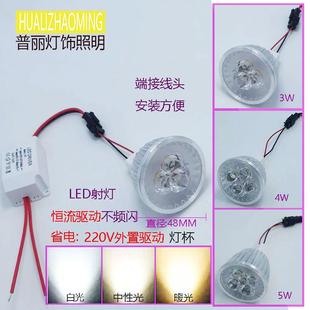led灯杯3W白光聚光灯泡220V外置驱动6000K射灯暖光5W中性光4000K