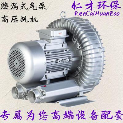 欧冠LD040H43R18吸料鼓风机4KW高压鼓风机Vortexblower漩涡气泵