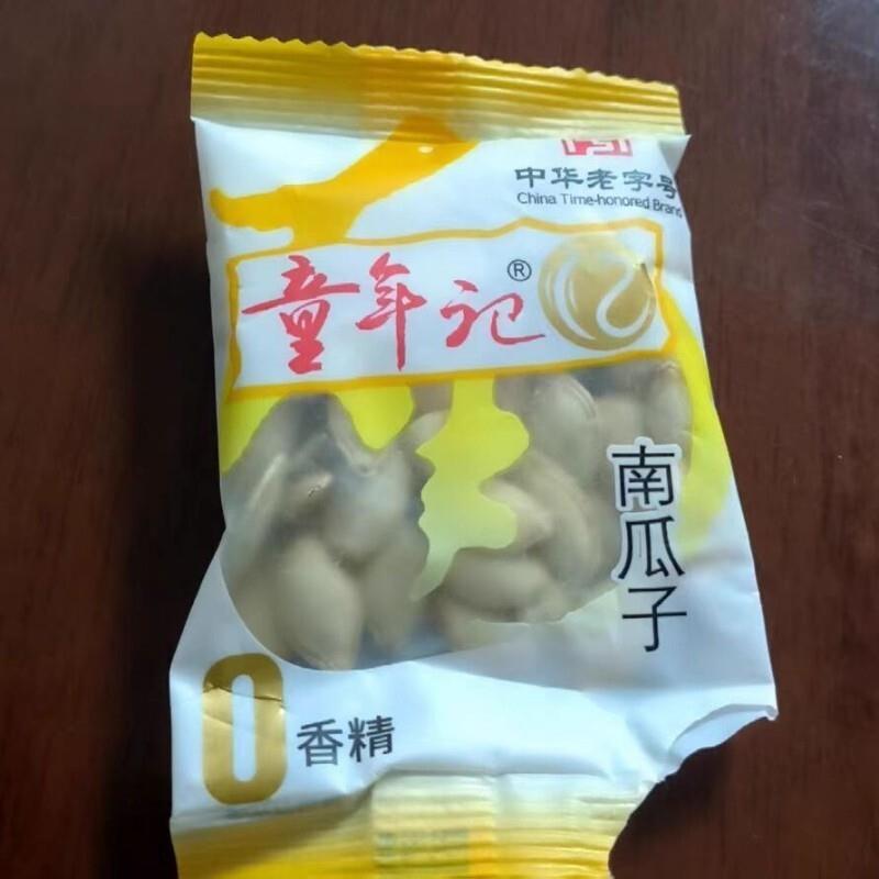 正宗童年记南瓜子独立小包装童年记忆小零食炒货年货五香味熟南瓜