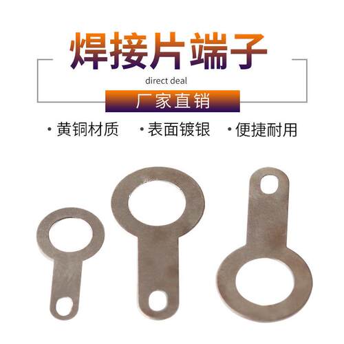 单头焊片铜镀银线耳垫圈双头3.2圆形环形焊接端子铜接线片铜垫片
