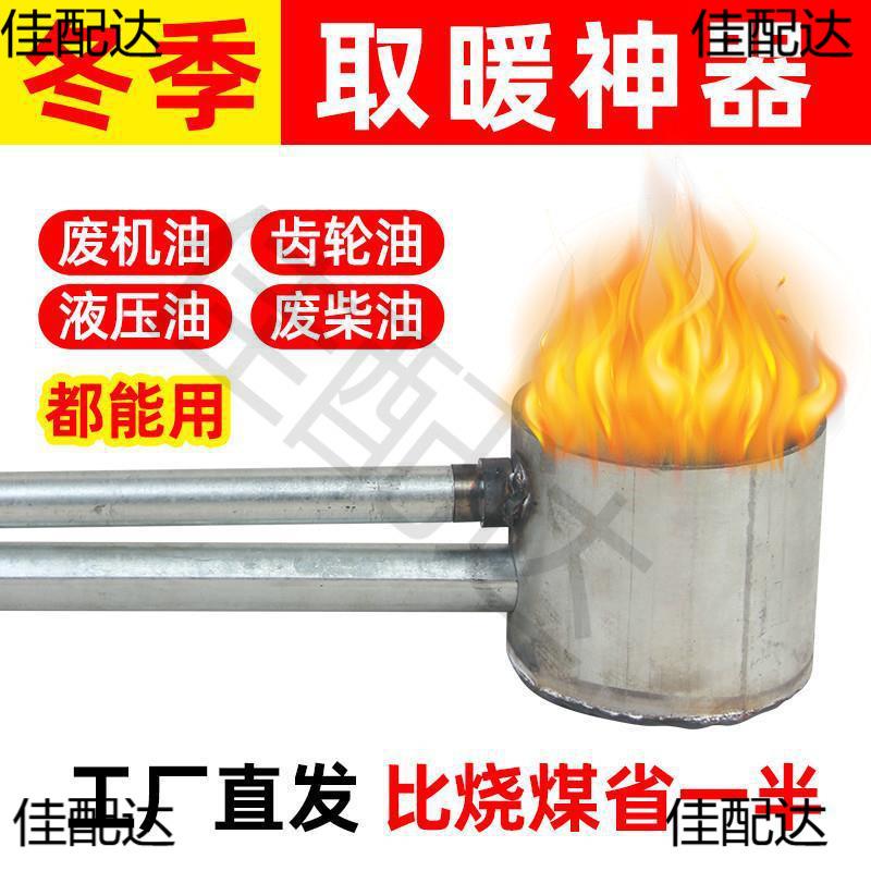 燃油芯取暖炉暖炉工业替代煤炉水养殖场燃采YWS暖炉机烧器废油新