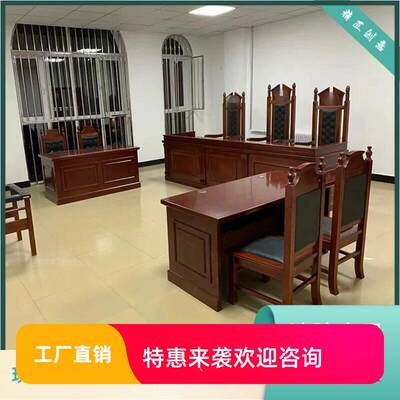现货直发家具法官桌椅法官桌法官椅审判桌椅审判桌审判椅