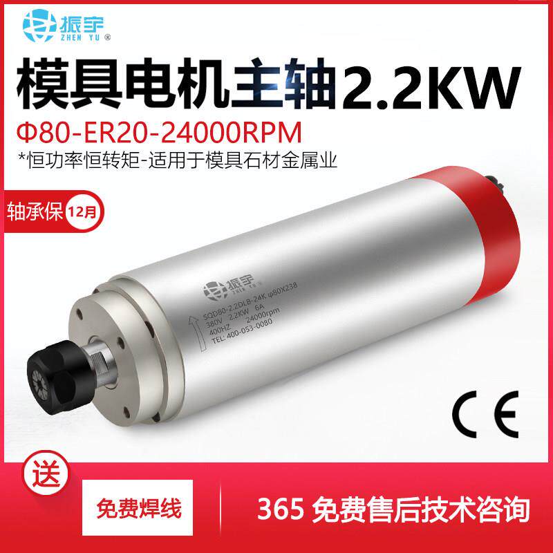 振宇模具主轴电机2.2kw机床水冷恒转矩电主轴 圆雕机主轴ER20
