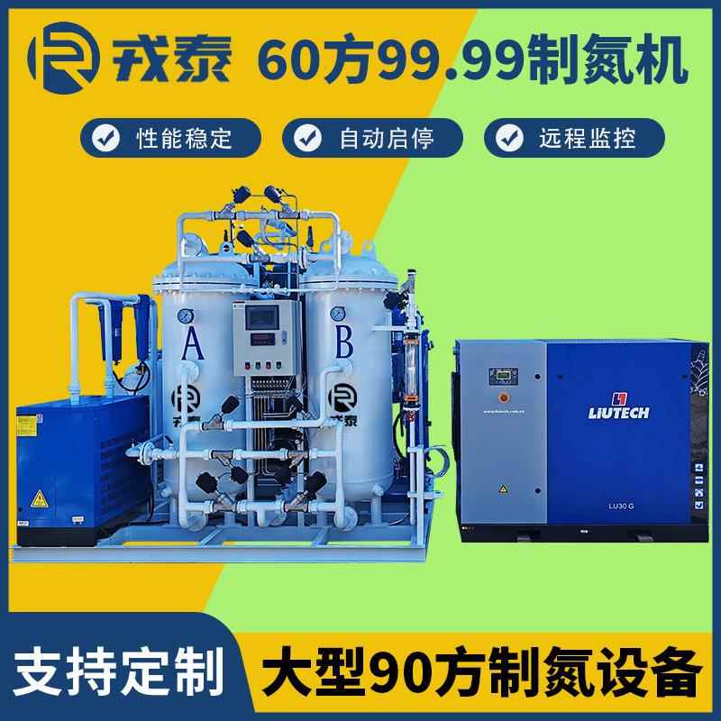 60方制氮机大型PSA变压吸附制氮设备食品包装激光切割制氮设备