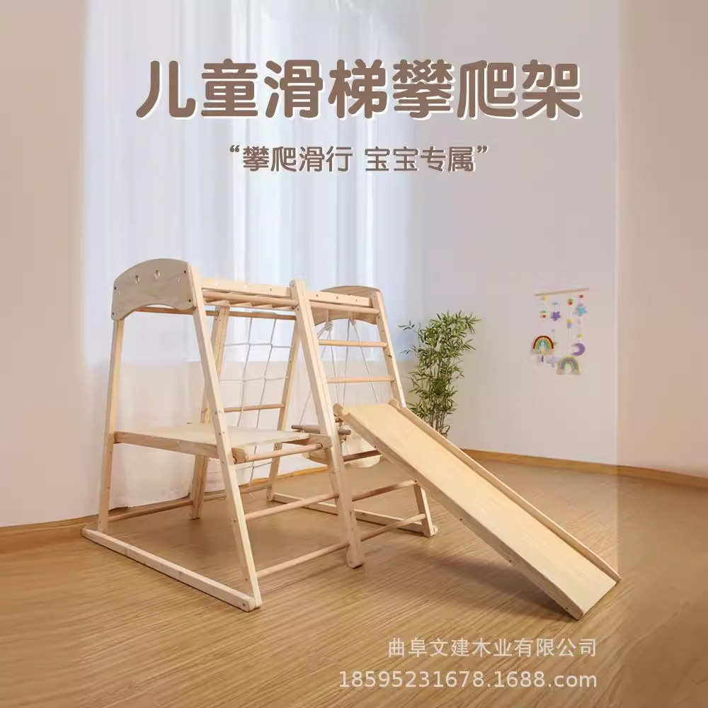 实木组装攀爬6游乐园室内秋千滑梯小型儿童组合0到架岁滑幼儿园