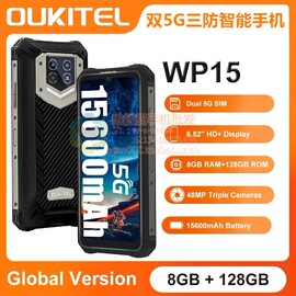 欧奇OUKITEL WP15 6.52寸8+128安卓三防智能手机大电池5G全网防水