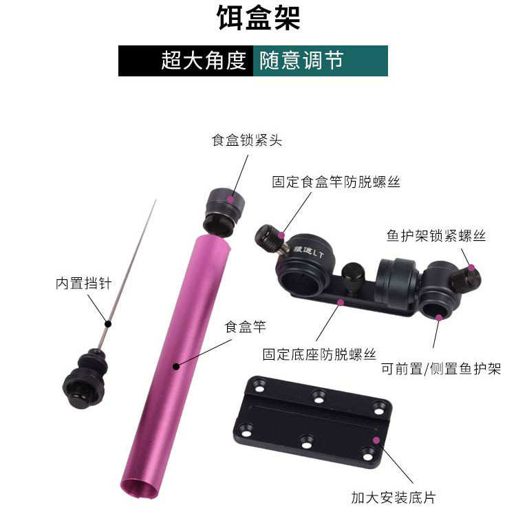 钓箱配件三件套通用插片式加厚铝镁合金加厚超轻炮台架狼途002