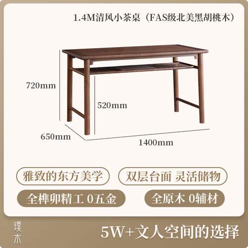 新款璞木中式黑胡桃茶桌椅学组合实木台小新茶桌家用宋式美双层茶