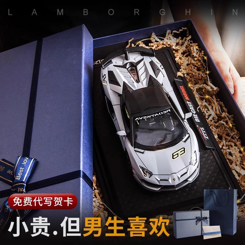 1:24仿真兰博车模埃文塔多SVJ跑车模型合金玩具汽车儿童摆件男生