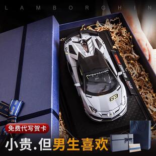 1：24仿真兰博车模埃文塔多SVJ跑车模型合金玩具汽车儿童摆件男生