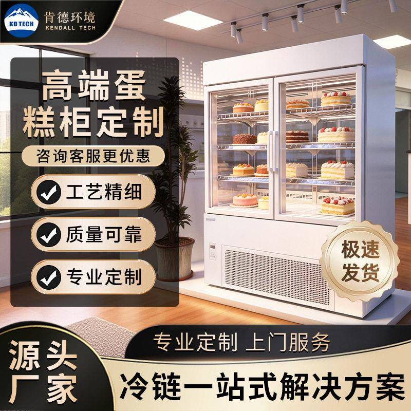 蛋糕展示柜冷藏冰箱商用风冷保鲜烘焙面包糕点西点慕斯甜品柜定制