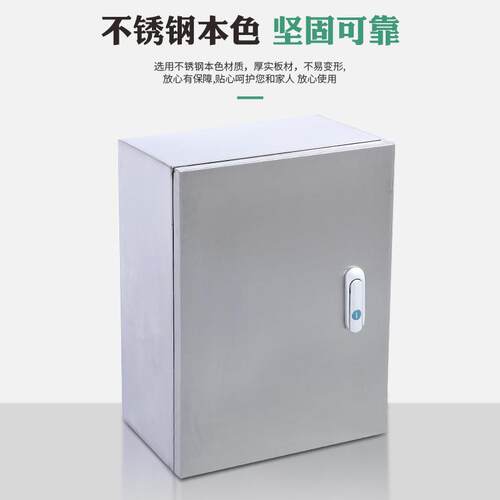 012/气304250*300*不锈钢基业箱明电控制配电箱信装息低压配电柜