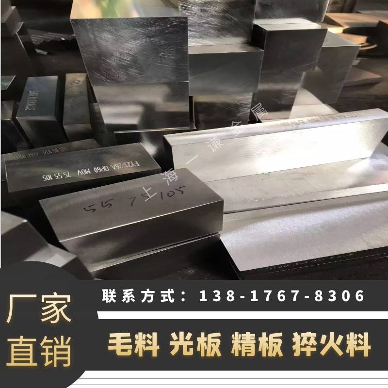 上海产38CrMoAl 40Cr模具钢精板 特殊钢板材料GCr15轴承钢板加工