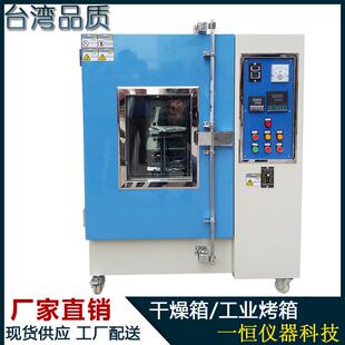 小型工业烤箱热风循环恒温电热烘箱高温干燥箱