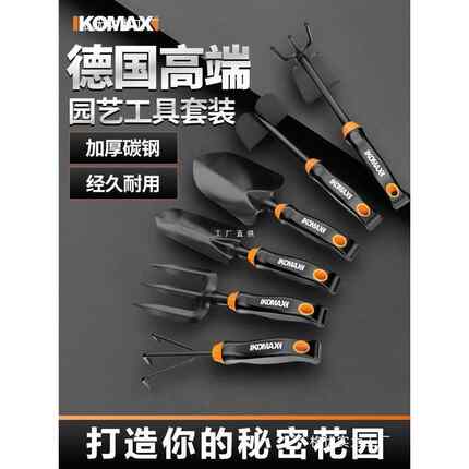德国精工园艺工具套装盆栽家用花铲种菜养花小铲子铁铲锹赶雅通思