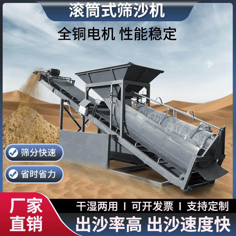 全自动大型50型滚筒震动式小型筛沙机203080振动移动式砂石分离机