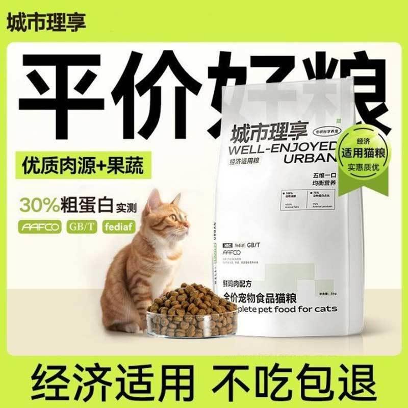城市理享鲜肉营养无谷猫