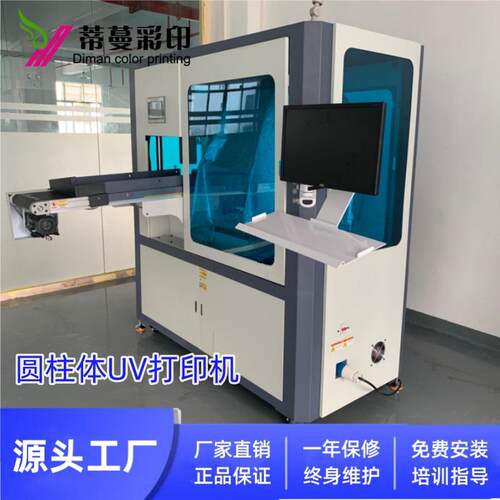 圆柱体360度UV打印机圆锥体凹凸异形体圆瓶UV彩色无缝打印机厂家
