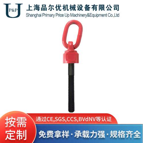 源头工厂起重机加长旋转吊环M16M20M24M6起重吊装旋转吊环