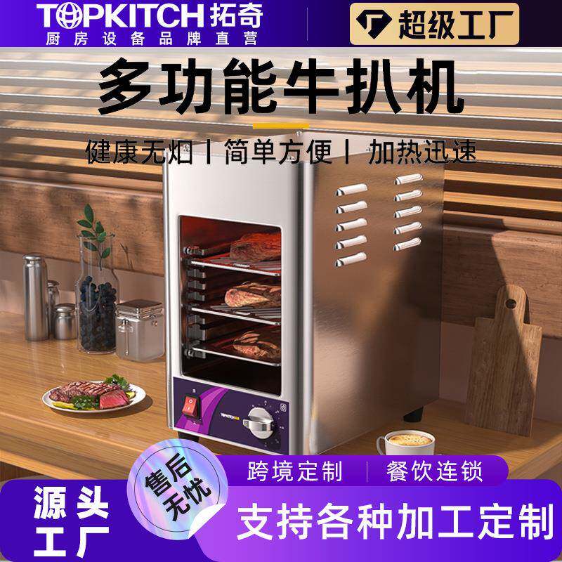 商用牛扒机快速煎烤牛扒大容量全自动煎烤烤肉多功能牛扒机