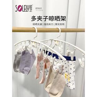 顺义白色星空熊系列夹式衣架，多功能节省空间内衣袜子衣柜收纳