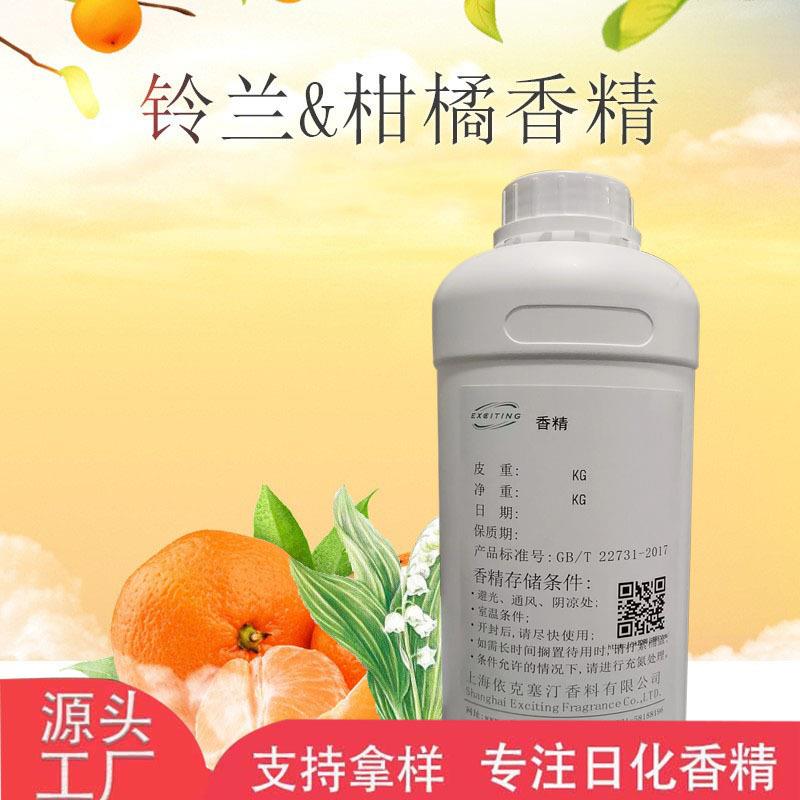 依克塞汀大豆蜡专用铃兰&柑橘香精果冻蜡烛香精