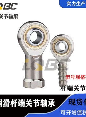 鱼 眼杆端关节轴承SI20SI22 SI25SI2SI30SI35T/SI20T/K8K(SA)内