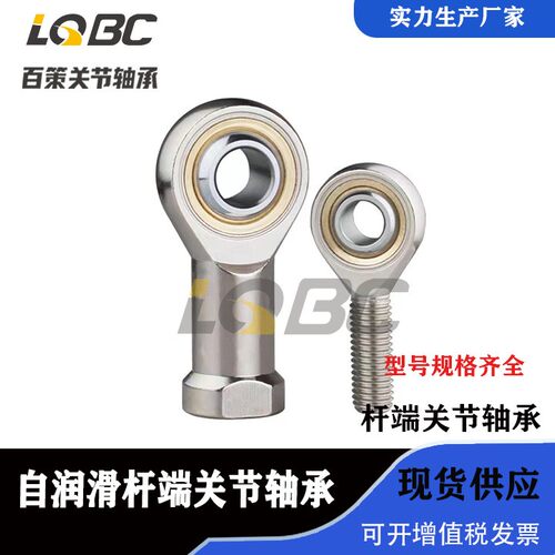 鱼眼杆端节轴承SI20关 SSI22 SI25SI20T/K SI28SI30S35T/K(A)内I