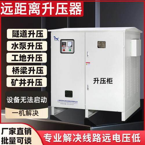 升压压稳压三相变压器300V330V340V升380V400V远距离电压低隧道