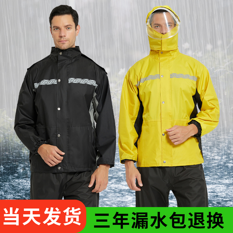雨衣雨裤套装分体式男款女全身防暴雨外卖专用骑行电动摩托车雨披
