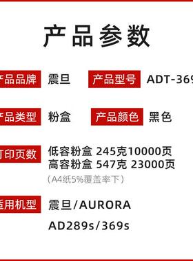 震旦原装震旦ADT-369粉盒ADT-369L AD 289S 369S复印机墨粉碳粉盒