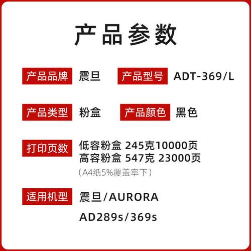 震旦原装震旦ADT-369粉盒ADT-369L AD 289S 369S复印机墨粉碳粉盒