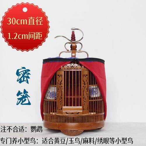 1.2cm间距小型鸟笼专用黄豆玉鸟绣眼麻雀竹制画眉全套配件24/30cm