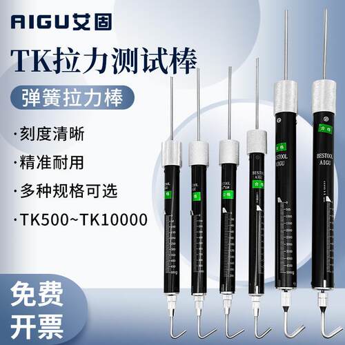 正品管形拉力计TK-500100020003000G克拉力棒测力计吊磅钩称