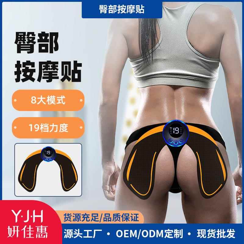 男女通用提臀仪丰臀按摩神器提臀贴修身美体仪智能美臀塑身仪