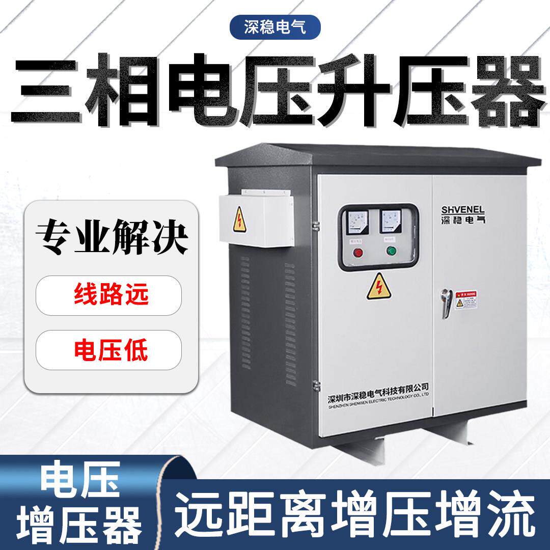 三相隧道升压变压器远距离增流380V电压增压器630KVA线路远电压低