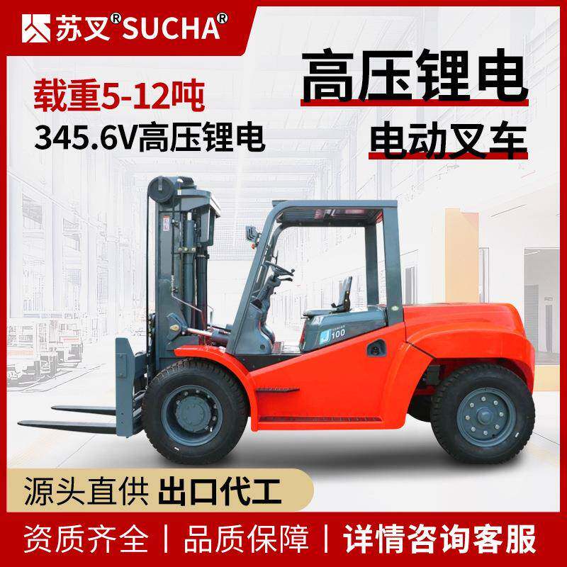 苏叉电动叉车四轮平衡重式高压锂电液压搬运车新能源液压堆高叉车