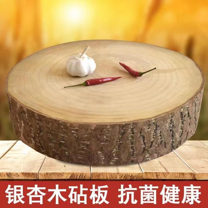 邳州银杏树菜板家用白果树圆墩圆形防裂实木加厚商用菜墩