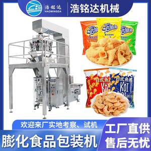 全自动红薯干地瓜片包装机 膨化食品定量称重分装机 玉米片包装机