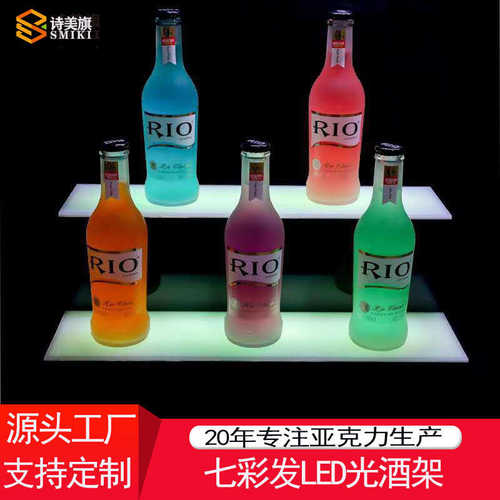 阶梯遥控七彩灯酒水陈列架32发光阶梯展示亚克力鸡尾酒展示架