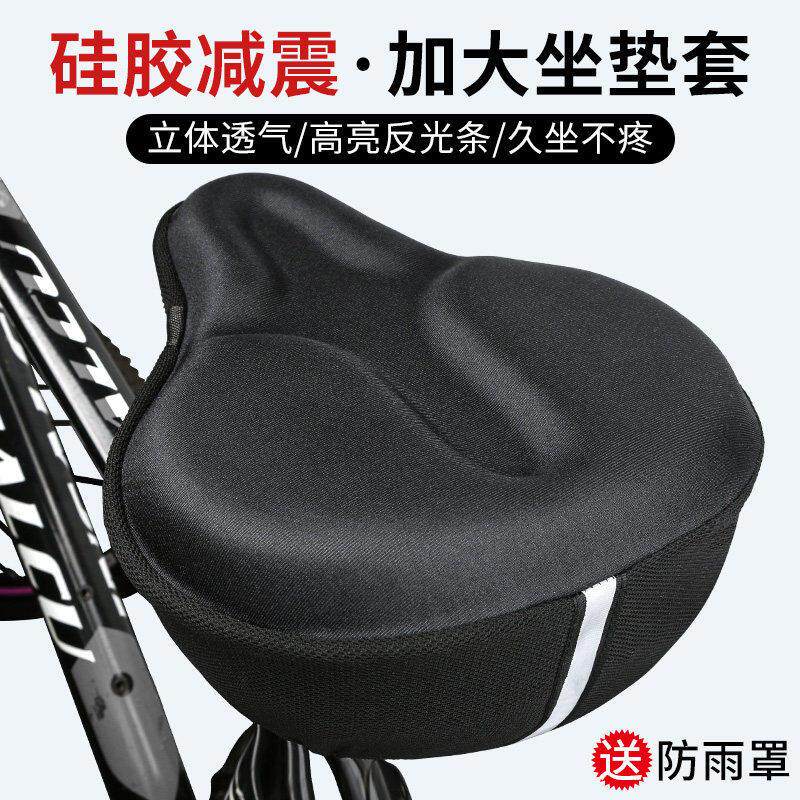 自行车坐垫套加厚超软舒适登山车座套矽胶健身车骑行座垫套座椅