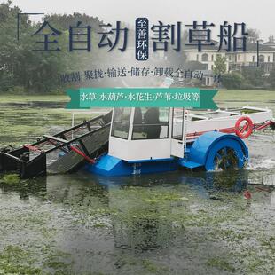 带船检证水葫芦打捞船 河面垃圾打捞船 库区清理树枝保洁船割草船
