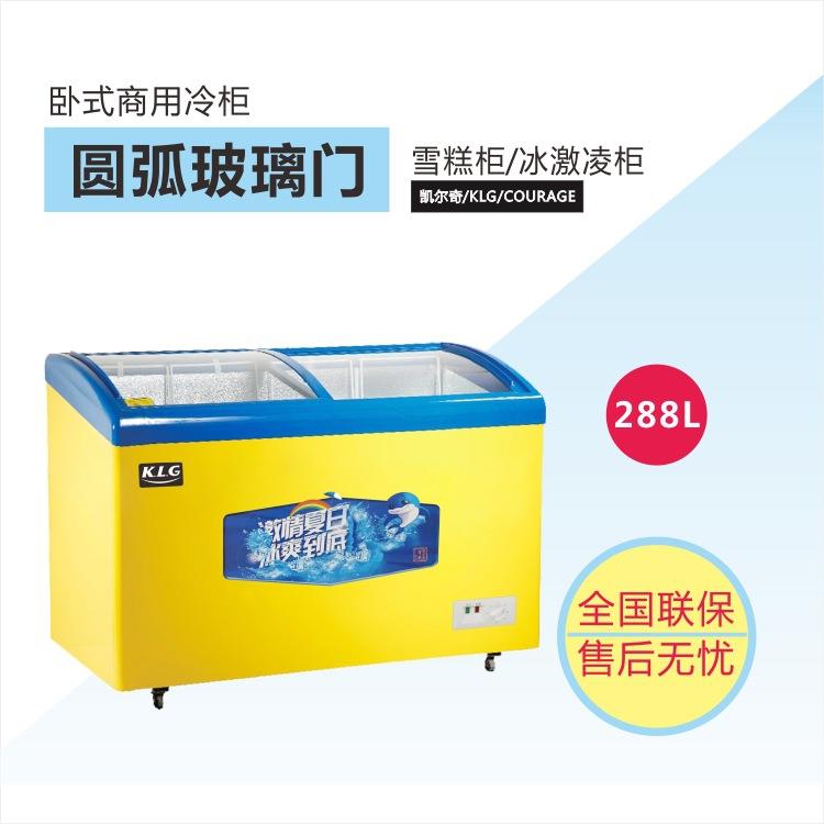 供应冰激凌柜圆弧玻璃门雪糕柜展示柜卧式冰柜冷冻商用288L