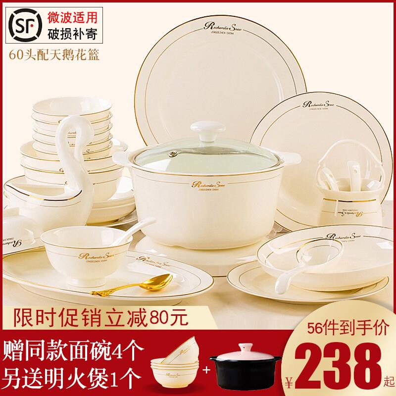 餐具套装碗盘家用欧式简约轻奢乔迁2025新款景德镇骨瓷碗碟套装