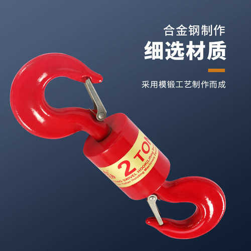 旋转油田工具合金钢货万象安全双钩钩垂双环起重钩360吊车度重